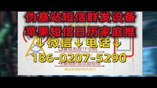 流动式短信伪基站机器·短信群发设备功能介绍·在哪找短信伪基站机器BD影视分享bd2020 co齐天大圣 2022 HD1080P 国语中字 132 13