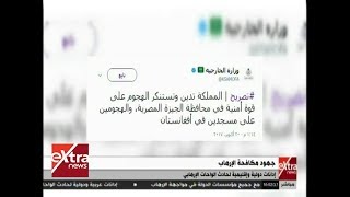 غرفة الأخبار | إدانات دولية وإقليمية لحادث الواحات الإرهابي