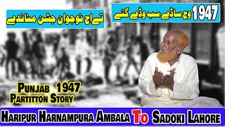 Haripur Harnampura Ambala To Sadoki Lahore !! Punjab Partition Story