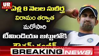 నువ్వు అడుగుపెట్టిన దగ్గర నుంచే జట్టుకు దరిద్రం తగులుకుంది..!