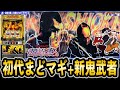 【スマスロ 新・必殺仕置人】5号機王道のゲーム性が復活ッ！