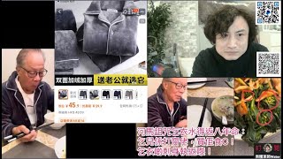 河馬詛咒乞衣水得返八年命：乞兒係打齌佬(幫何伯打齋？)唔憤我我條炮大呀？ 質佢食C！乞衣啲刺身執返嚟！  #何伯 #何太 #河馬 #東張西望