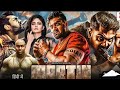 Martin Full Hindi Dubbed Movie 2024 | Arjun Sarja | Martin Hindi Dubbed Movie| #martin #martinmovie