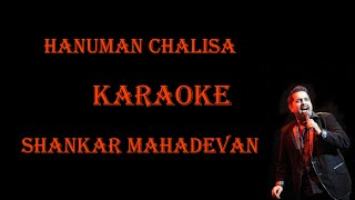 Superfast Breathless Hanuman Chalisa Shankar Mahadevan | Hanuman Chalisa Karaoke | हनुमान चालीसा 🎵