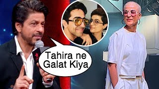 Shah Rukh Khan DISAGREES With Ayushmann's Wife Tahira Kashyap Cancer Post