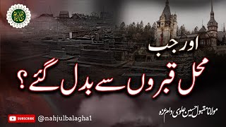 When a Palace becomes a Grave | Nahjul Balagha Sermon 223