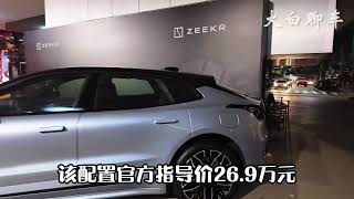 2025款极氪001最新行情及落地价参考#极氪001 #dou是好车