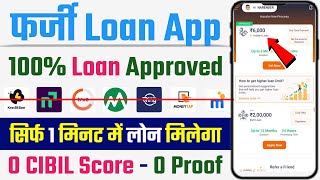 101% New instant loan app without income proof | Bad CIBIL Score Loan | loan app fast approval 2024