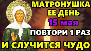 2 июня Самая Сильная Молитва Матроне Московской о помощи в праздник! Православие