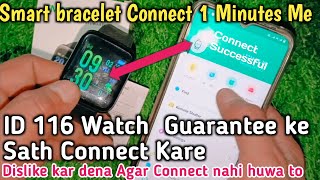 ID 116 Smartwatch Connect to Android,Mobile Se Connect kaise kare Smart bracelet watch,ID 116 Watch