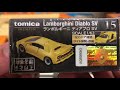 トミカプレミアム no.15 ランボルギーニ ディアブロ sv トミプレ lamborghini diablo sv トミカ ランボ ＃トミカプレミアム ＃トミカの日