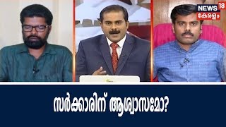 Prime Debate ശുഹൈബ് വധക്കേസ്: സുപ്രീംകോടതി പറഞ്ഞത് കേരളാ പൊലീസിൽ വിശ്വാസമെന്നോ? | 1st May 2018