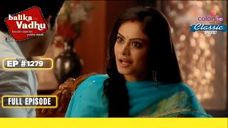 Shiv ने किया Anandi को Admire | Balika Vadhu | बालिका वधू | Full Episode | Ep. 1279