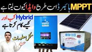 sinko mppt charge controller | sinko mppt charge controller hybrid kase work karta ha