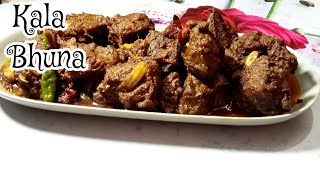 রেস্টুরেন্টের Shortcut কালা ভুনা রেসিপি ।  Kala bhuna recipe ।  Beef kala bhuna । Kala vuna