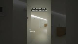 거실과 주방 사이를 가려서 살리는 인테리어 #shorts