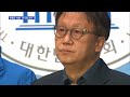 4·15 총선 동대문을 민병두 사퇴