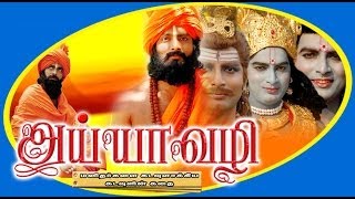 Ayya Vazhi | Tamil Full Movie,Devotional,Siddhar Movie