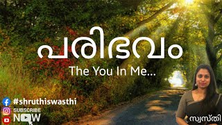 Paribhavam|The You In Me|Shruthi Swasthi