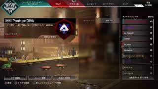 【apex fps歴1年】ランクマ参加型！！　ダイヤ3に近づくぞー！！