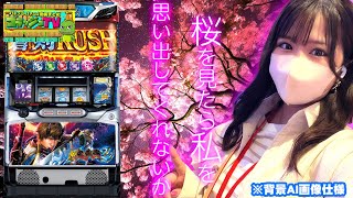 【新鬼武者2】高継続確定の蒼剣RUSH!桜玉を探しに行きます[ゴラッジョTV]