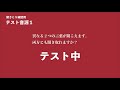 聞きとり確認用テスト音源１