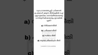 LP UP PYQ #lpup #lpst #upst #keralapsc #pyq #psychology #Psc