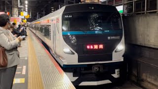 【ジョイント音最高！】E257系2000番台NA-04編成が特急湘南として新橋駅を通過するシーン