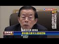 中國禁自由行來台 謝長廷：自曝其短－民視新聞