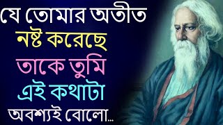 Heart Touching Motivational Quotes Bangla | Inspirational Speech | মন খারাপ থাকলে কথাগুলো একাশুনুন