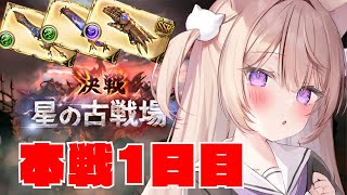 【グラブル】朝活！極星器掘り頑張る！光古戦場　本戦1日目【GRANBLUEFANTASY /#みなねこ】