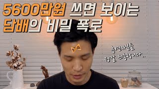 금연. 이 ‘3가지‘ 알면 고통없이 담배 끊습니다