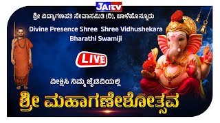 🔴II LIVE I Shree Mahaganeshotsava I Divine Presence Shree Shree Vidhushekara Bharathi Swamiji II