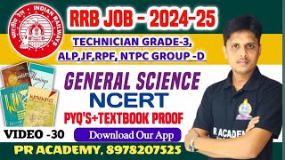 RRB TECHNICIAN GRADE-3/1 || NCERT GENERAL SCIENCE BITS || NCERT బుక్స్ నుండి ప్రశ్నలు ఇలానే వస్తాయి