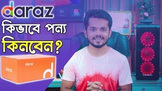 Daraz Online Shopping Bangladesh | How to buy Product On Daraz | A to Z | NIPUN SAHA