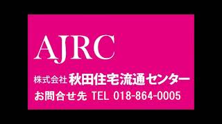 パスカルハイツⅡ　206号/㈱秋田住宅流通センター