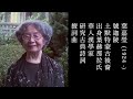 葉嘉瑩 冬日雜詩 浣溪沙 葉嘉瑩教授吟誦 普通話