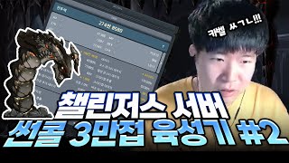 썬콜 3만점을 위하여!!! 카루타 도전하기! [메이플스토리/화로]