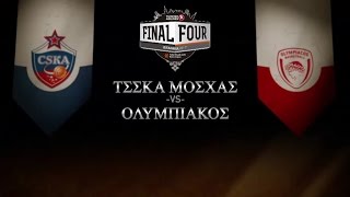 Euroleague Final Four, ΤΣΣΚΑ Μόσχας - Ολυμπιακός