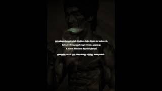 bruce lee motivational quotes in tamil | bruce lee quotes in tamil part-3 #shorts