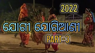 Jogi Jogiani Part 3 || Luising danda nacha 2022 || Kulsar