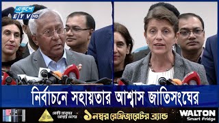 প্রধান উপদেষ্টার ঘোষিত সময় অনুযায়ী নির্বাচনের প্রস্তুতি ইসির | ETV NEWS | Ekushey TV