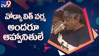 Ram Gopal Varma drinking vodka @Pre new year private party with 'Beautiful' team - TV9