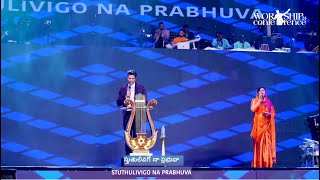 Sthuthulivigo Na Prabhuva | Worship Conference'24 | Raj Prakash Paul