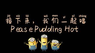 五年级音乐 l 单元6 l【A Ram Sam Sam 和 Pease Pudding Hot】★ 异曲同唱★