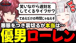 【VCR RUST 2日目】悪態をつき裏切るローレンだが隠しきれない優しさがでてしまう【百鬼あやめ/ローレン・イロアス/ホロライブ/にじさんじ/かぼトラ/切り抜き】