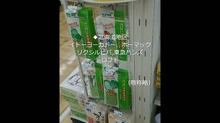 教えて愛菜果NO.4　愛菜果はどこへ行けば買えるの？