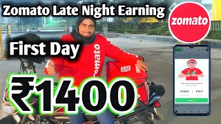 Zomato Delivery Boy First Day Earning Late Night || Zomato में First Day kaam कैसे करें 2025 ?