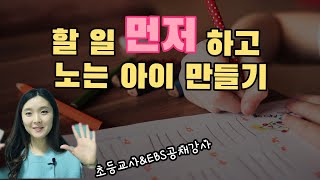 [잔소리대신해드립니다]할 일 미루지 않고 하기