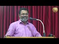 ஏன் நெருக்கம் வருகிறது rev. dr. f. kalisth raj yah media ministries